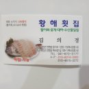 황해펜션 이미지