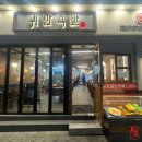 귀한족발부평