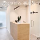 안국오피스