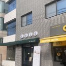 온풀김밥