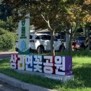상리공원 내 이미지
