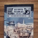 애드버틀러 | [책] 낯선 이야기는 우리 곁에 있다_ sf와 인류학의 만남