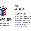 조은무역 이미지
