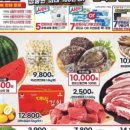 이조식자재마트