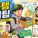 장터PC | 번개장터 사기 없이 득템하는 법