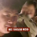 여자친구 190회 칼로 찌른 '류찬하' 신상공개 이미지