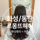 르몽뜨