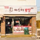 미스터보쌈5379용인