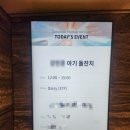 (주)데이지호텔 | 25.2.1 오크우드 프리미어 인천 데이지룸 돌잔치 후기