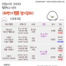 어린이 웹툰 창작교실 네이버블로그