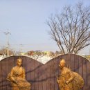의좋은형제공원 주차장 | 충남예산 가볼만한곳 의좋은형제공원 여행