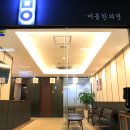 양촌한의원 이미지