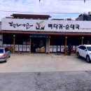 형제골뼈다귀순대국 티스토리