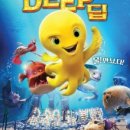 딥