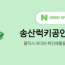 럭키공인중개사사무소 이미지