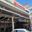 스피드메이트 신갈점 이미지