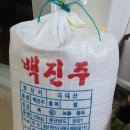 업성정미소 | 맛있는 쌀 추천 : 천안 업성정미소 백진주쌀
