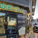 단양여행필수코스 l 대통령 만찬주로 유명한 수제맥주 전문점 단양브루어리 방문 및 내돈내산 솔직후기
