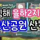 율하2지구_모산공원산책로 이미지