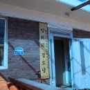 수도산경로당 이미지