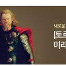 천둥PC 이미지
