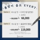 조앤헤어 - 동구 대송6길 26 | 조앤헤어