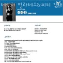 테일러 필라테스&피티 네이버블로그