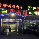 동백식당，정육점