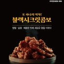 교촌치킨성수 이미지
