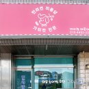 메리랑 메롱이네 이미지