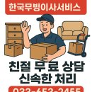 유다리길 | 강릉이사 이사업체 이용후기 한국무빙이사서비스