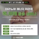 가연에너지 이미지