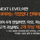 1등 타이어 할인점 이미지