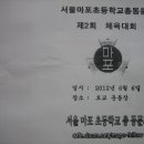 마포초교 이미지