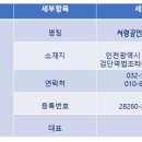 코벤트공인중개사사무소 이미지
