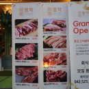 고기명작오류점 이미지