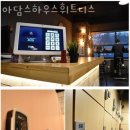 아담스 하우스 휘트니스 이미지