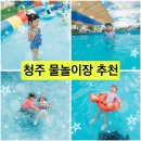 바른치킨 증평점 | 청주 물놀이장 가볼만한곳 정리