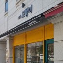 카페(cafe)모퉁이 이미지