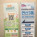 연산3동행정복지센터 (1층) 네이버블로그