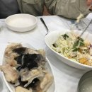 탱고아구찜