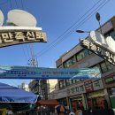 목동깨비시장 (목3동시장) 이미지