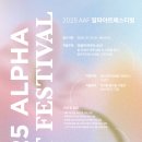 알파아트