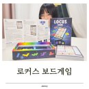 놀면서 익히는 놀이수학&보드게임 | 사고력 게임 로커스, 아이 두뇌 놀이의 입문 보드게임