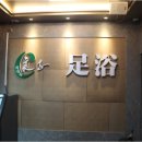 신규 오픈한 럭셔리 대림 마사지샵, &#39;량자 대림점&#39; 다녀왔어요!