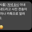 깜상과화니
