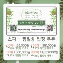 유림스파찜질방