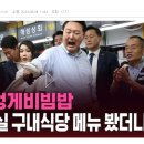 회에 멍게비빔밥…이번 주 대통령실 구내식당 메뉴 봤더니 이미지