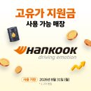 MS광택 | [청주타이어 / 오송타이어] 싼타페 MX5, 프리미엄 피렐리 스콜피온 MS (245/45/21) 교체 후기!