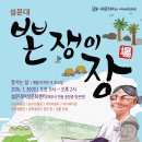 뽄쟁이 - 순천시 연향상가1길 4 | 뽄쟁이